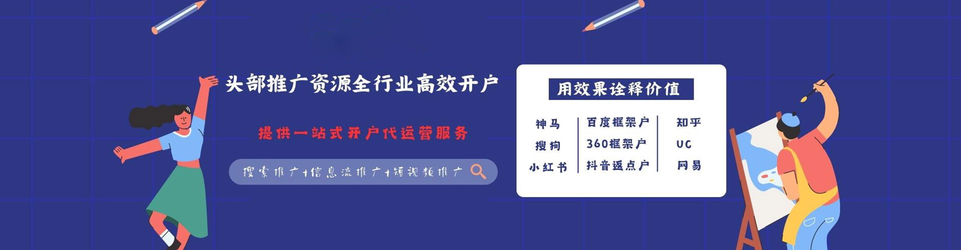 锦州sem优化师